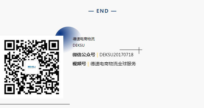 跨境電商物流 跨境電商物流